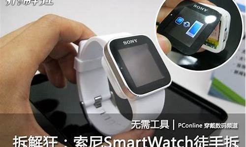 索尼smartwatch 2