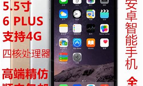 精仿苹果iphone手机论坛_精仿苹果手机怎么样