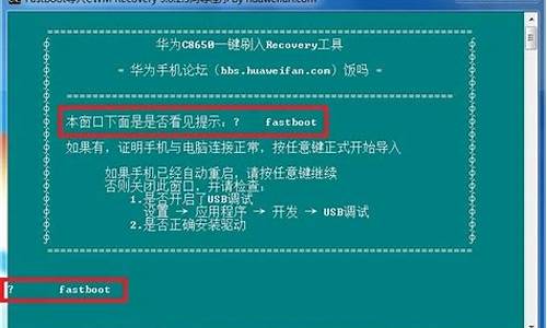 华为手机c8650刷机教程_华为手机c8650刷机教程视频