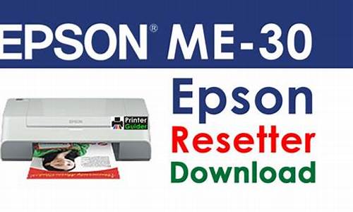 epson me30_epson me300 更换墨盒视频