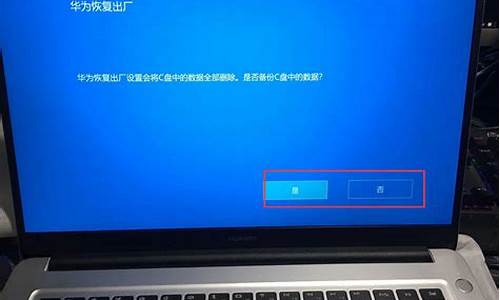 笔记本系统还原_笔记本系统还原有什么影响吗-