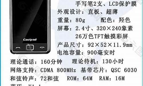 电信cdma手机还能用吗是真的吗_电信cdma手机还能用吗是真的吗吗