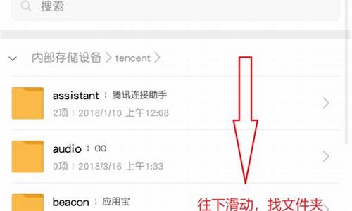 手机上qq文件在哪个文件夹_手机上qq文件在哪个文件夹找