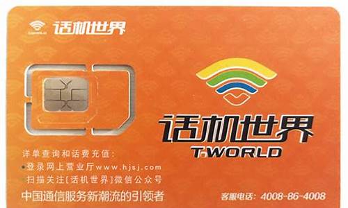 移动3g手机卡0月全国_移动3g手机卡0月全国通用吗