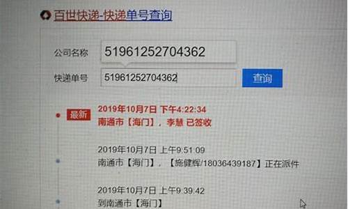 百事手机号查询_百事手机号查询快递单号