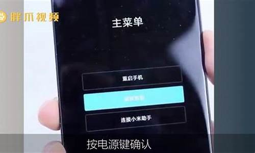 小米手机怎么解开密码