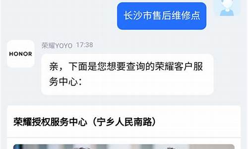 荣耀手机官网售后服务_荣耀手机官网售后服务电话